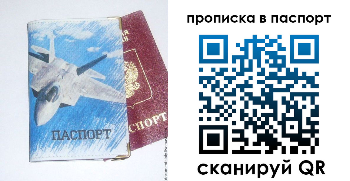 временная регистрация для школы в Златоусте