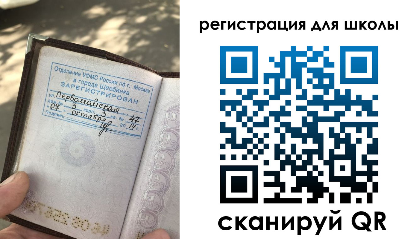 временная регистрация гарантия в Златоусте