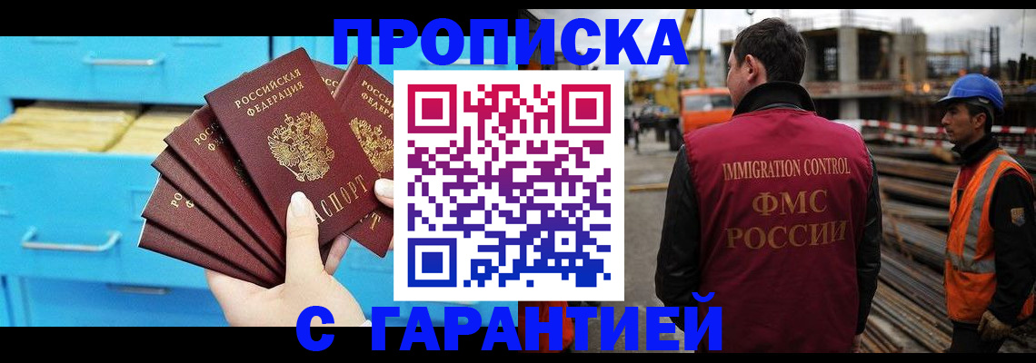 регистрация в Златоусте