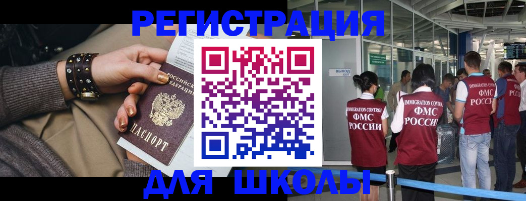 временная регистрация госуслуги в Златоусте