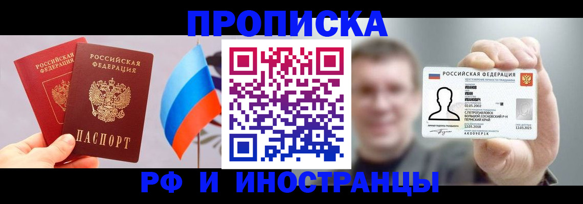 регистрация в Златоусте