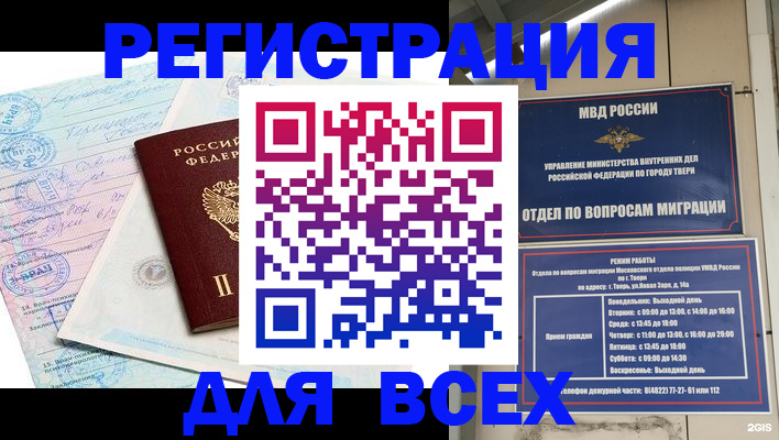 прописка паспорт в Златоусте