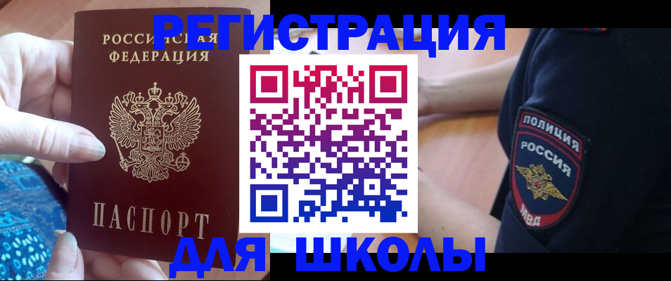 прописка поиск в Златоусте