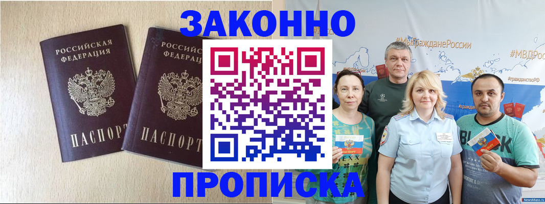 регистрация для школы в Златоусте