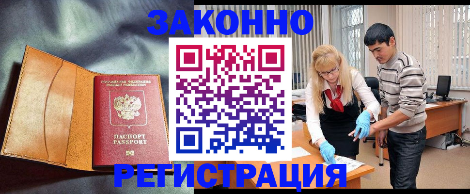 прописка поиск в Златоусте